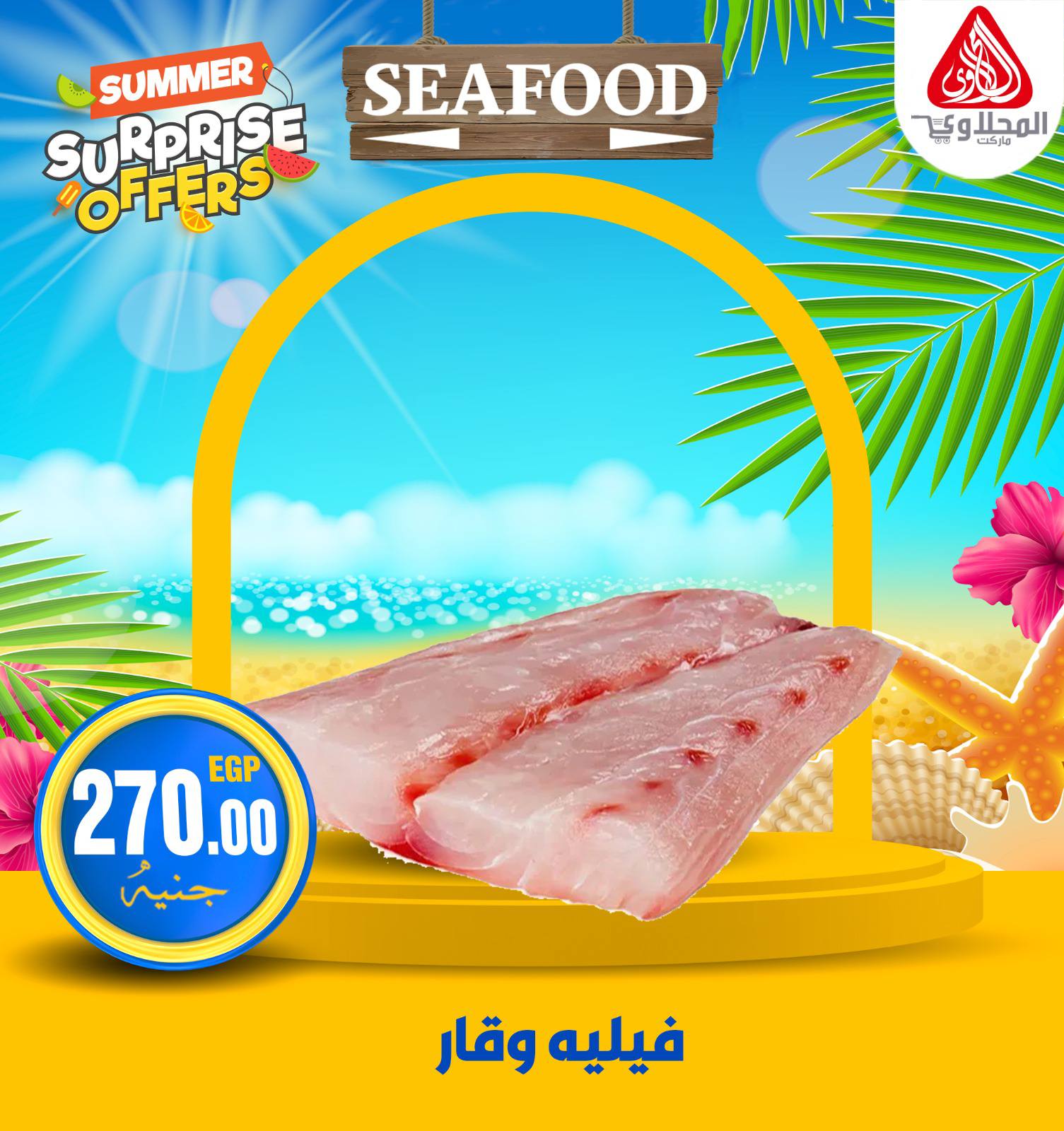 el-mahallawy offers from 25may to 1may 2025 عروض المحلاوي من 25 مايو حتى 1 مايو 2025 صفحة رقم 6
